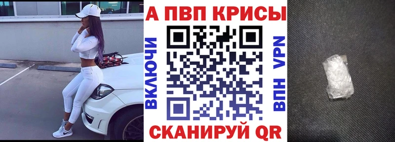 kraken рабочий сайт  магазин продажи   Александровское  Alpha-PVP Crystall 