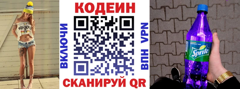 Кодеиновый сироп Lean Purple Drank Александровское