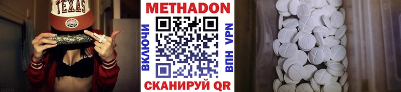 продажа наркотиков  Александровское  Метадон VHQ 